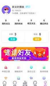 星澜交友