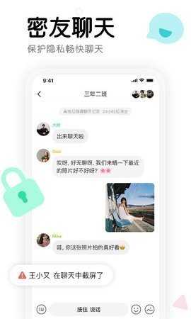 窝窝语音安卓版
