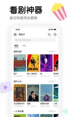 窝窝语音安卓版