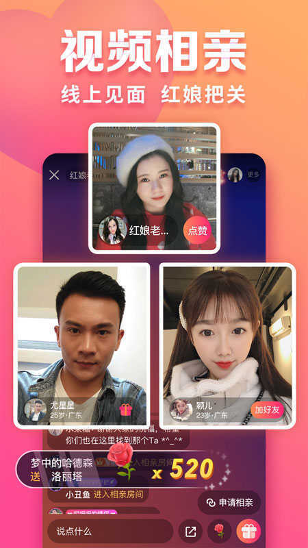 麦聊交友软件