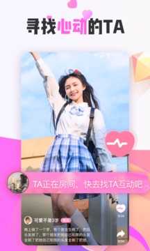 花吱交友免费版
