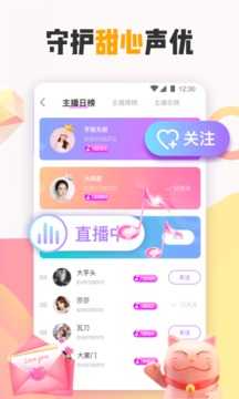 花吱交友免费版