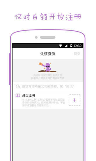 红豆交友软件