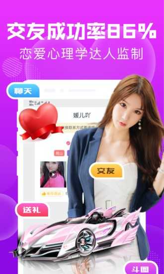 陌约附近秒见交友6.4.0