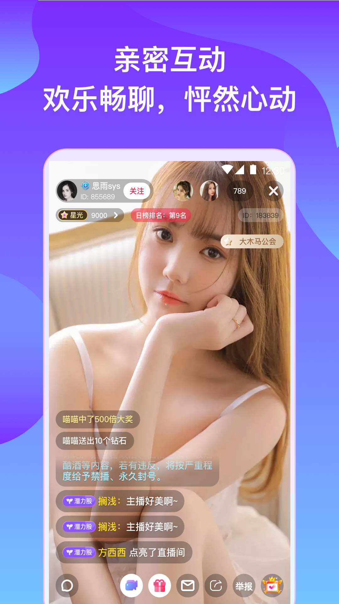 橘子直播5.9.6