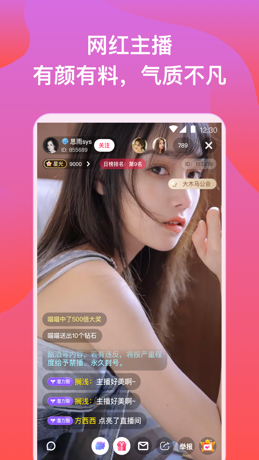 橘子直播5.9.6