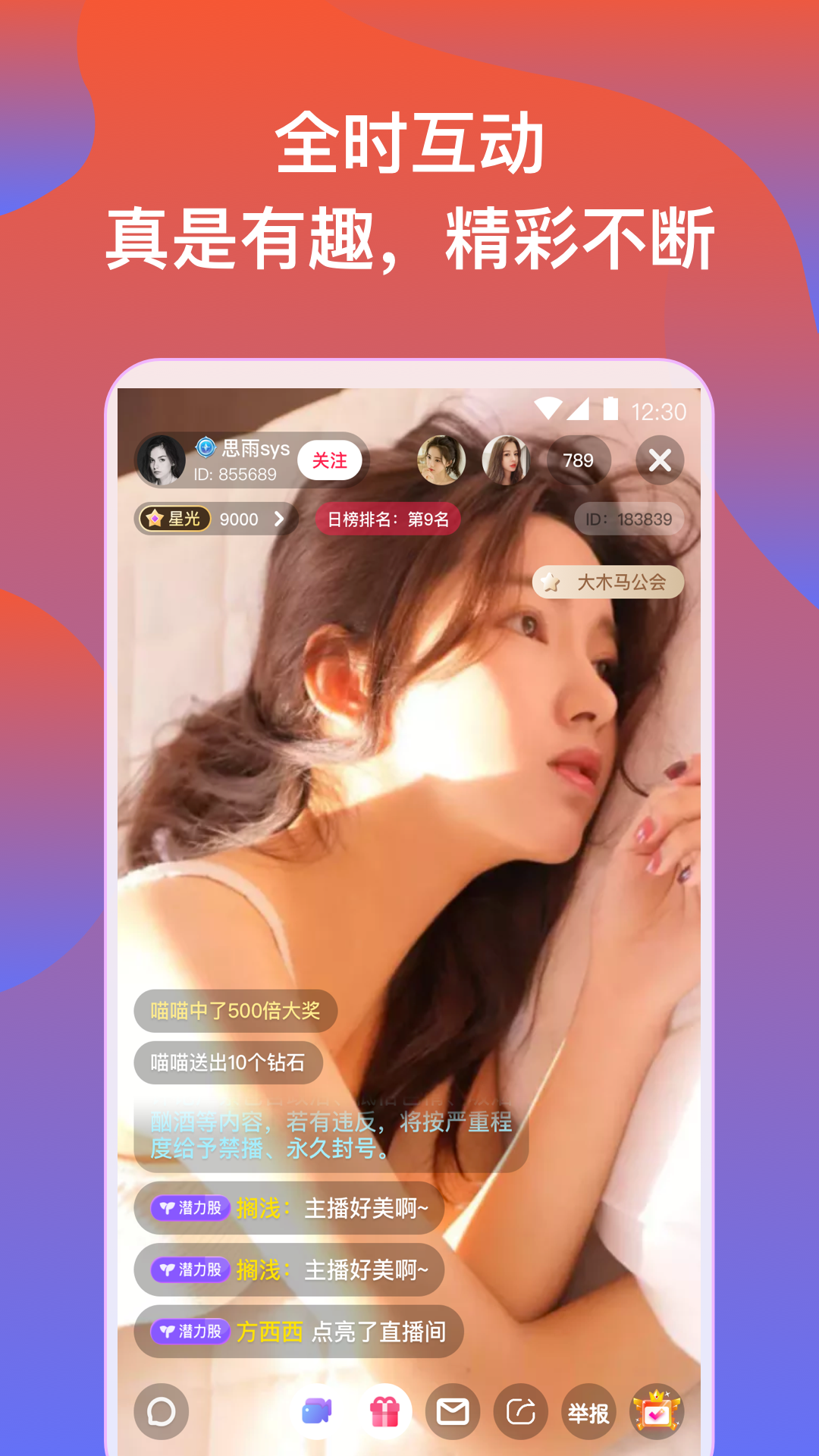 橘子直播5.9.6