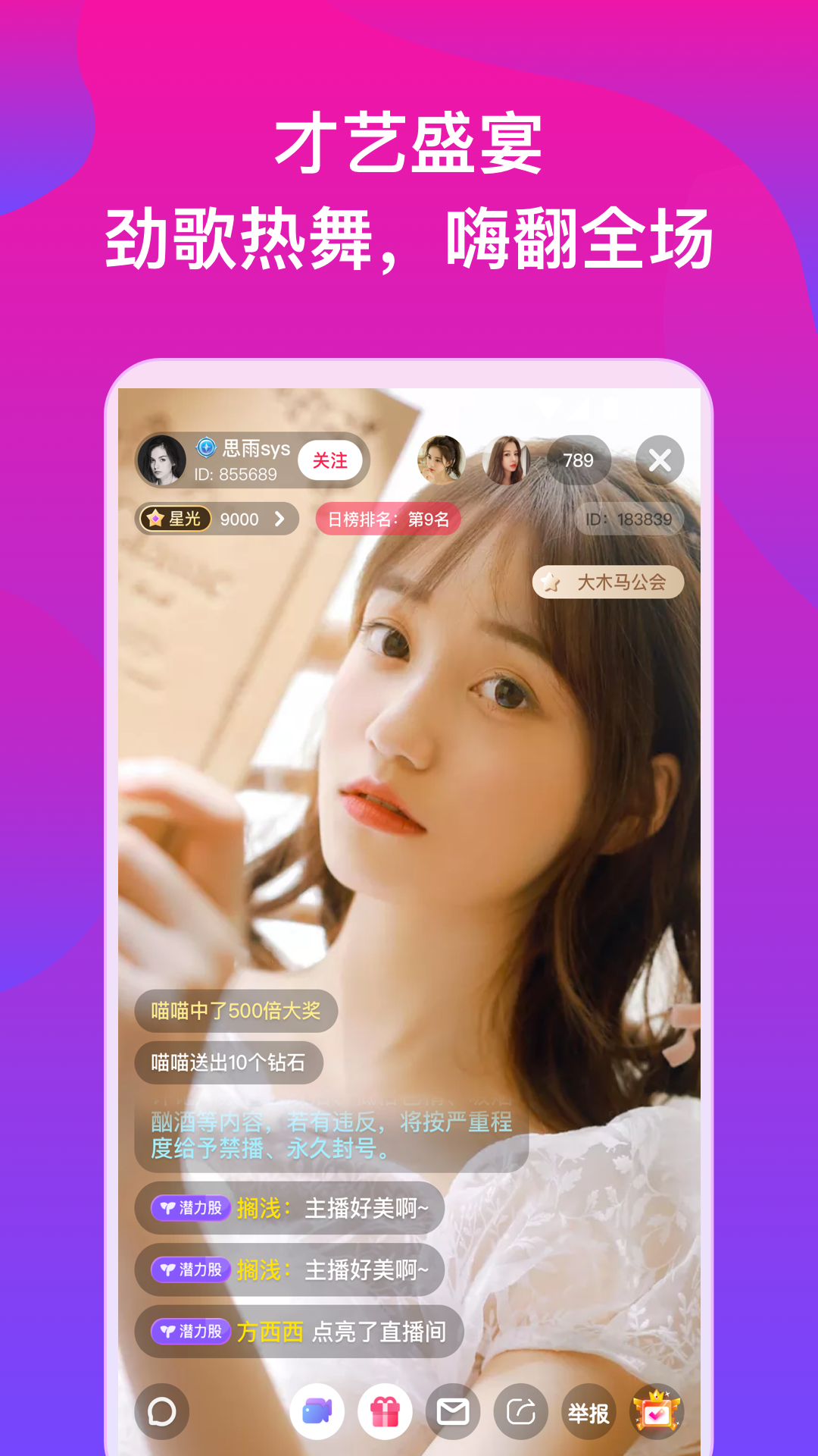 橘子直播5.9.6