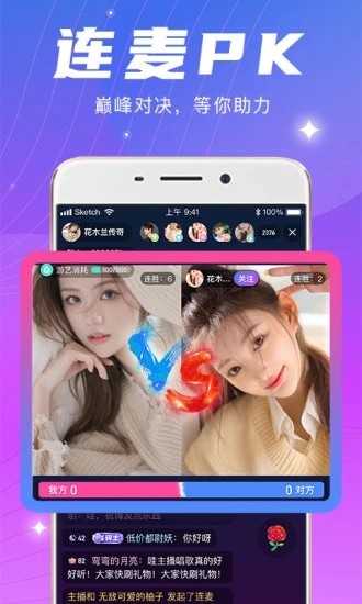 夜月直播免费5.8.5