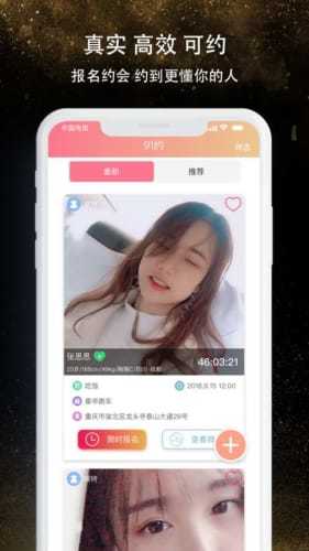 91约交友软件