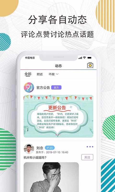 91约萌