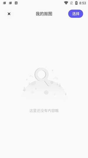 特效音乐相册app官方版
