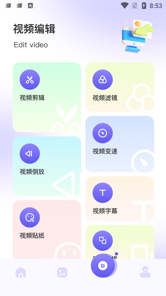 特效音乐相册app官方版