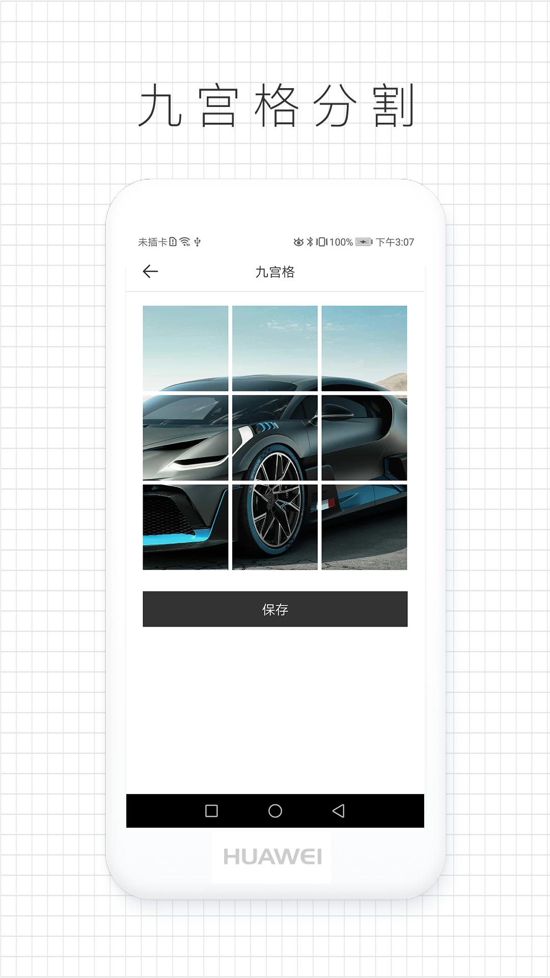 拼图咖手机客户端