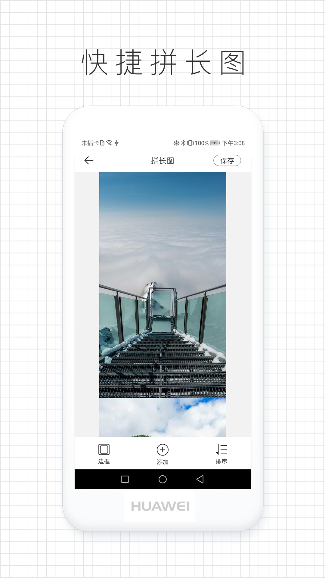 拼图咖手机客户端