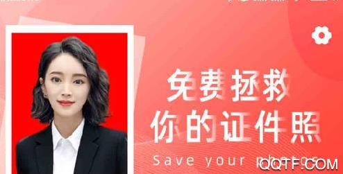 美白证件照app安卓版