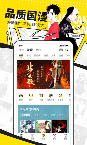 快看漫画免费手机app