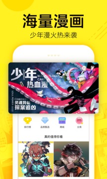 快看漫画免费手机app