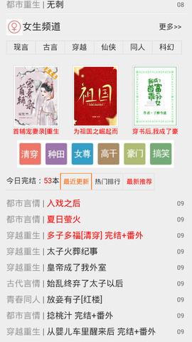 宝书网txt