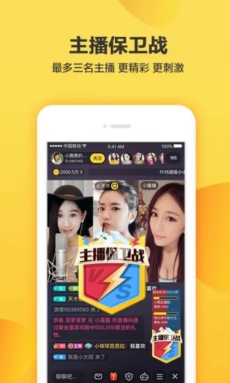 羚萌直播免费版