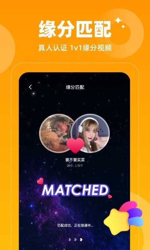 小蓝同志交友软件V1.8