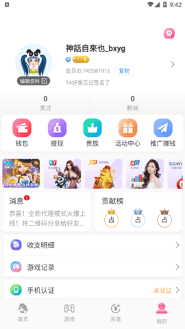 夜月直播免费