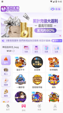 夜月直播免费