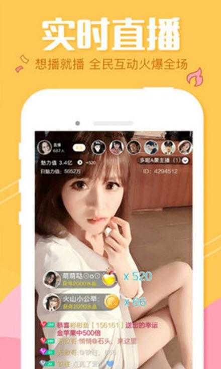 绿茶直播破解版