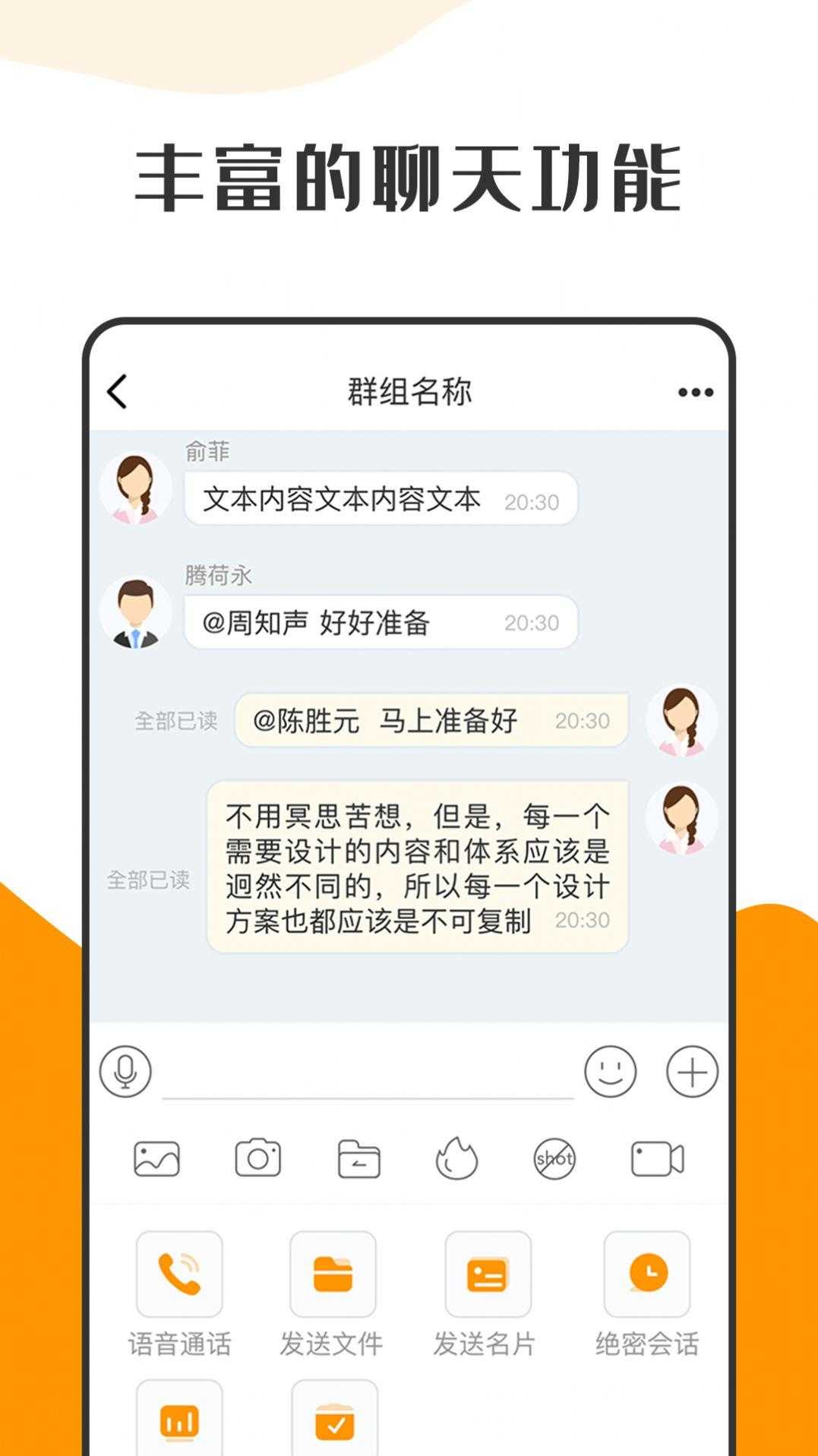 萝卜密聊破解版
