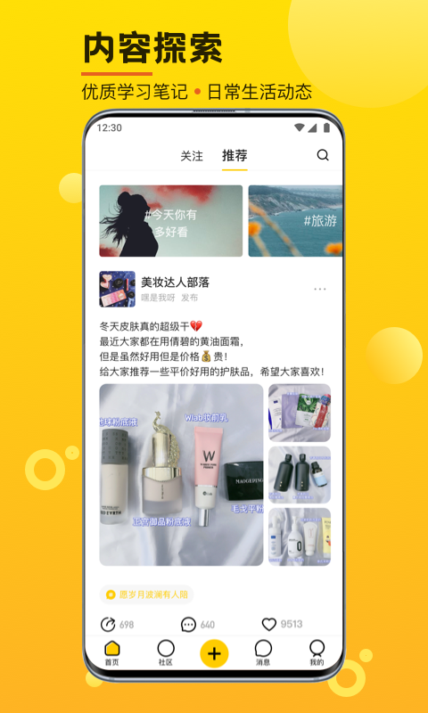 摄氏度最新版