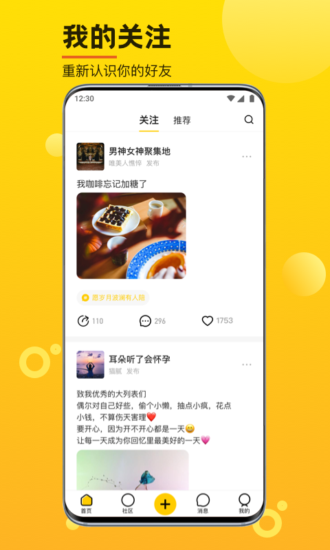 摄氏度最新版