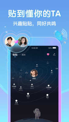贴贴V1.0.13.1