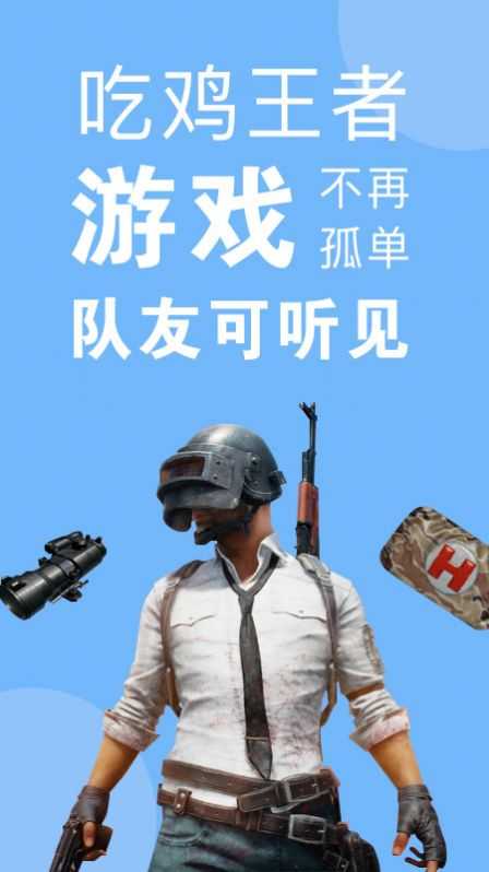 嗨变语音免费版