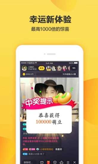 羚萌直播免费版