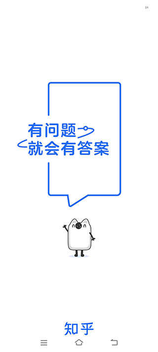 知乎去广告版