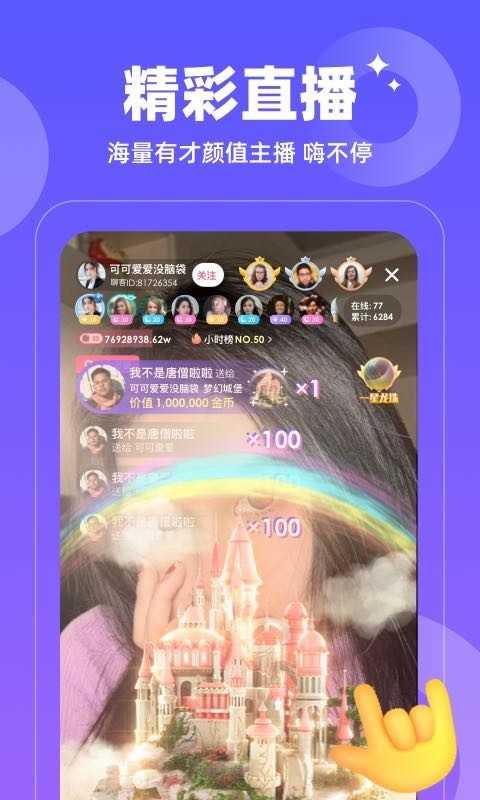 小蓝交友软件