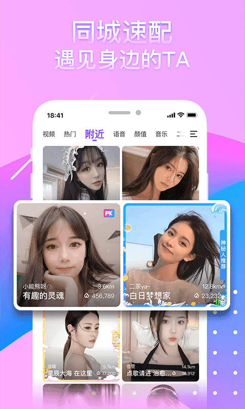 奇秀直播免费版7.4.0