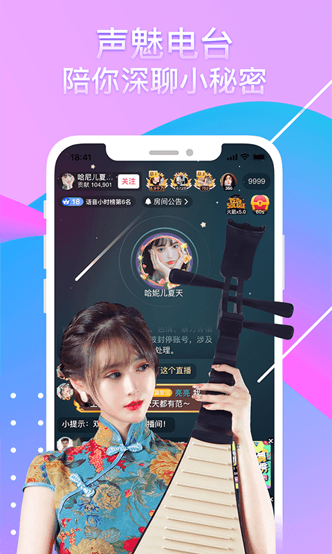 奇秀直播免费版7.4.0