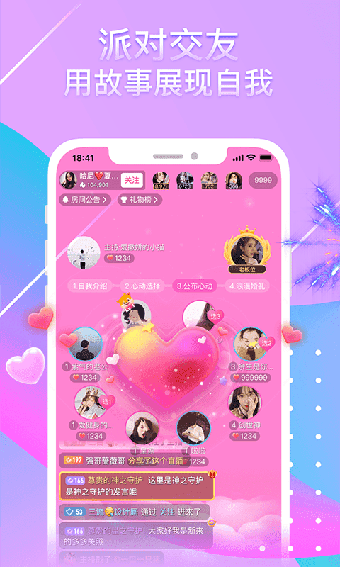 奇秀直播免费版7.4.0