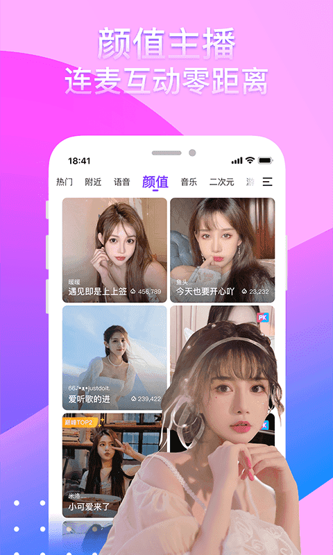 奇秀直播免费版7.4.0