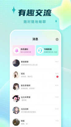 旋律星球1.0.0