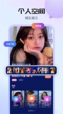 Ido婚恋交友免费版1.0.0