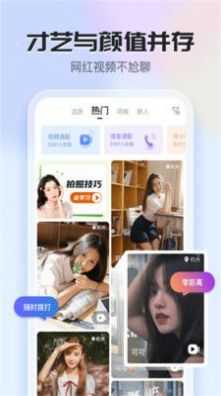 Ido婚恋交友免费版1.0.0