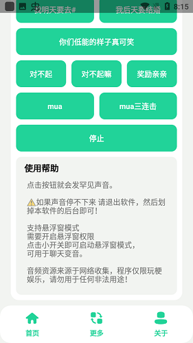 雪莲盒无广告版