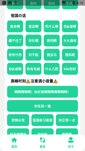 雪莲盒无广告版