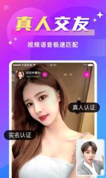 同城聊欢最新版本