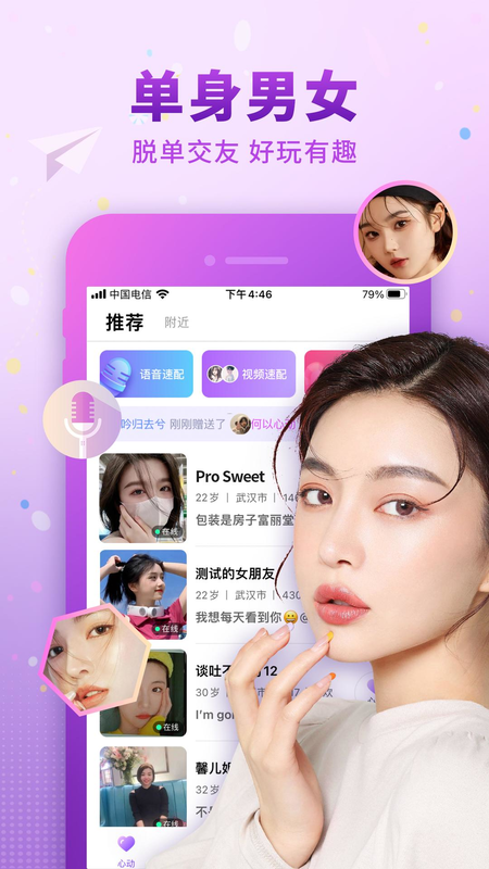 佳人有约破解版