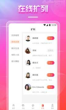 奶糖直播破解版