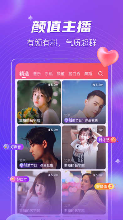 么么直播免费版