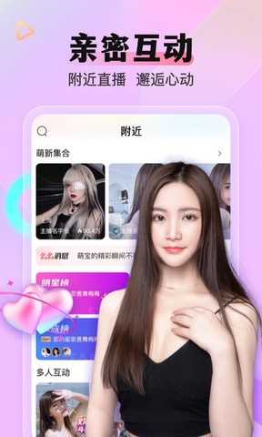 么么直播免费版